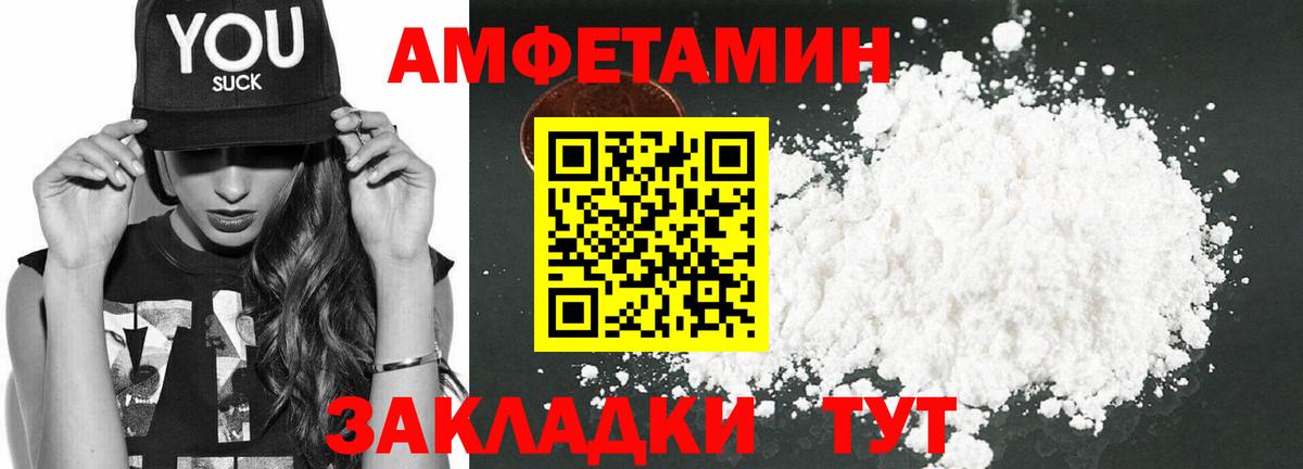 Amphetamine VHQ  Амфетамин  Россошь  Вход с VPN 