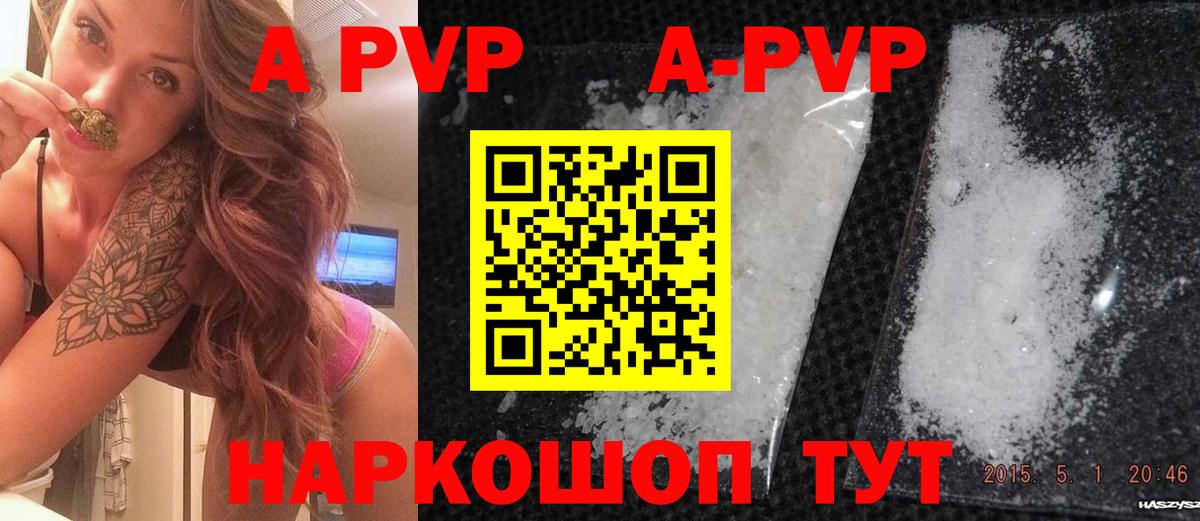 Alfa_PVP VHQ  Вход с VPN  Россошь  А ПВП СК  А ПВП  Alfa_PVP Соль 
