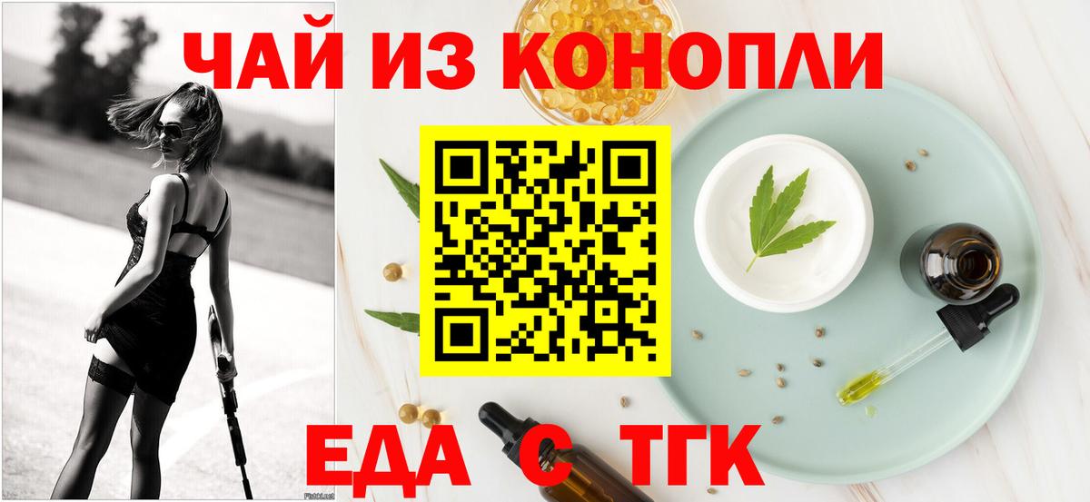 Cannafood марихуана  Вход с VPN  Россошь 