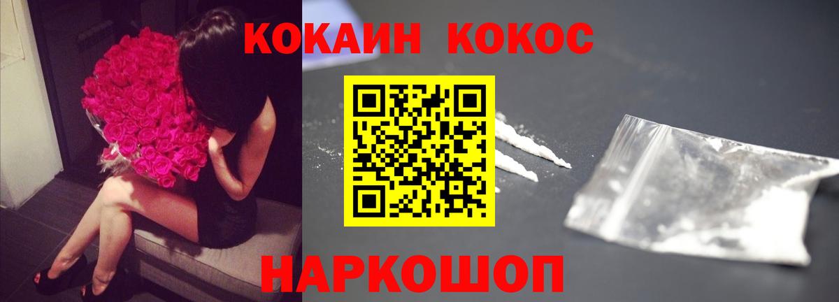 Cocaine Колумбийский Россошь