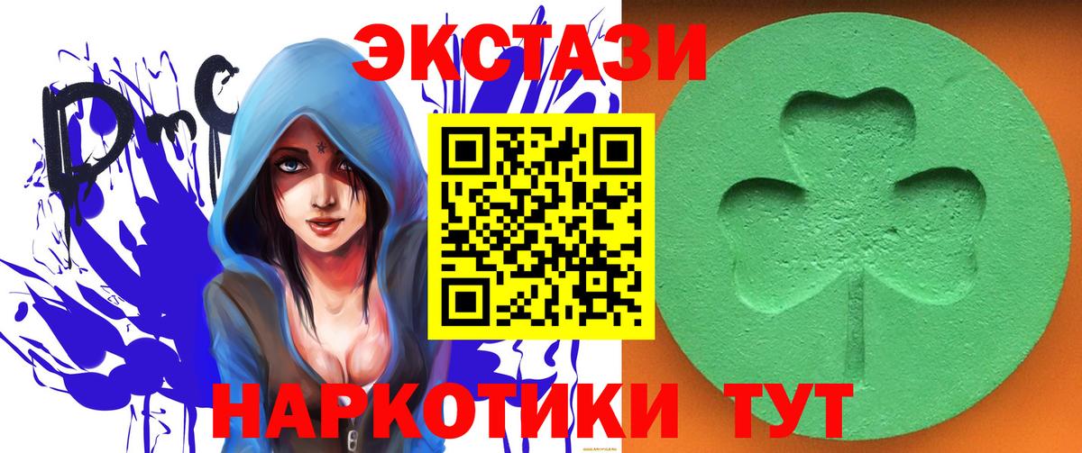 Ecstasy  ЭКСТАЗИ mix  Россошь  гидра ссылка  ЭКСТАЗИ таблы  Вход с VPN 