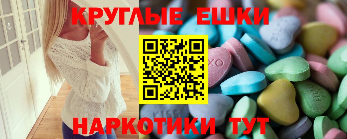 Ecstasy 250 мг Россошь