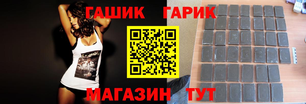 Россошь  ГАШИШ индика сатива  Вход с VPN  ГАШИШ гашик 