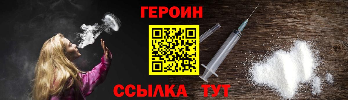 Россошь  Героин VHQ  Вход с VPN 