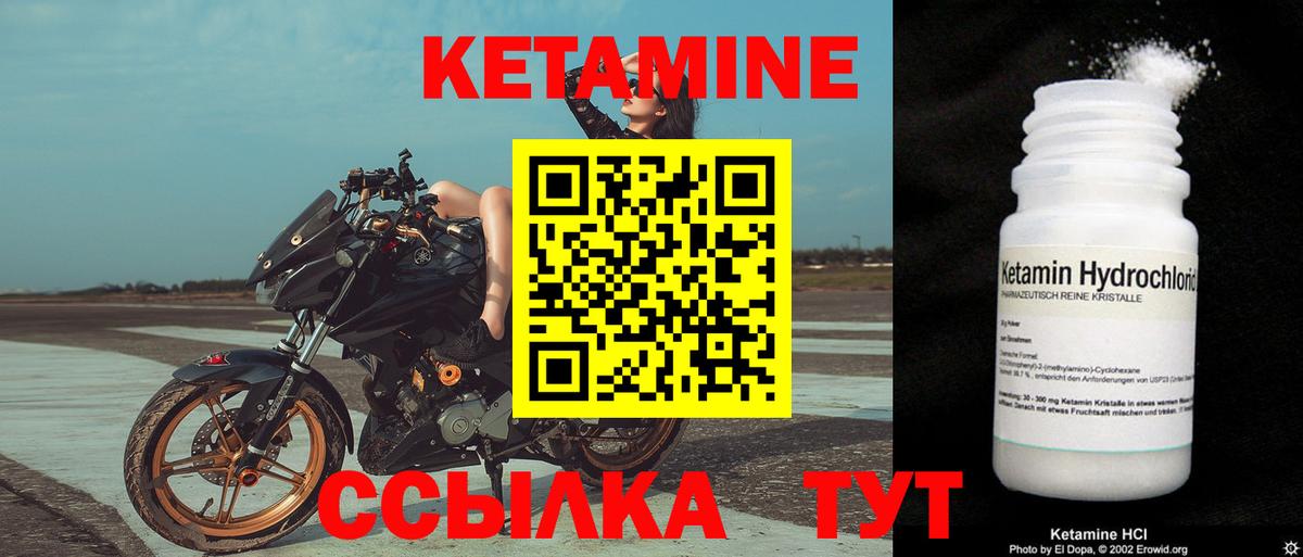 Кетамин ketamine Россошь