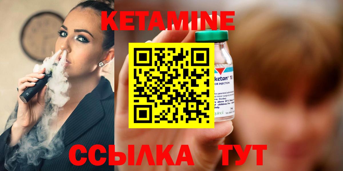Россошь  КЕТАМИН VHQ  Вход с VPN 