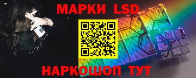 марки lsd Партизанск