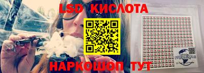 марки lsd Партизанск