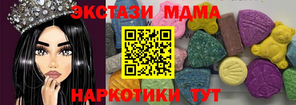 MDMA молли  Вход с VPN  MDMA crystal  MDMA  Россошь 