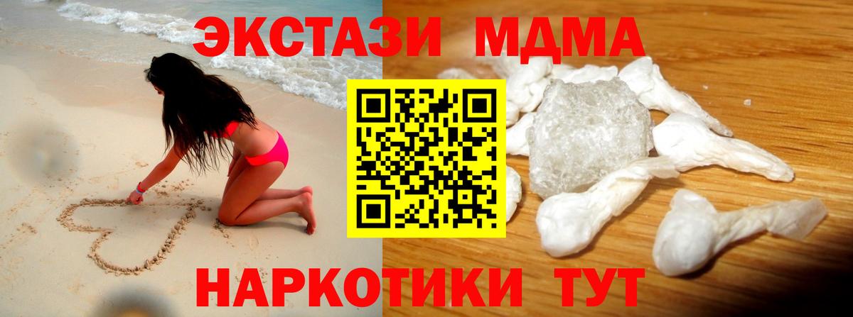 МДМА VHQ Россошь