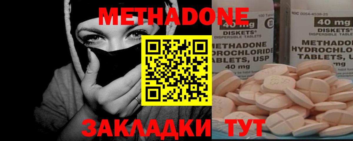Метадон белоснежный Россошь
