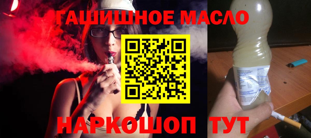ТГК жижа Россошь